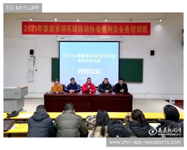2026年羽毛球全国青少年联赛裁判员轮训总结报告,2021羽毛球裁判 2026年羽毛球全国青少年联赛裁判员轮训总结报告,2021羽毛球裁判