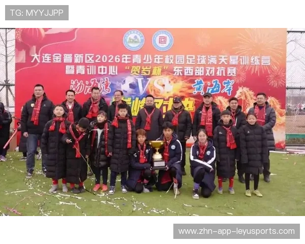 2026年足球青训导师带教评价机制试点城市名单公布，足球青训招募